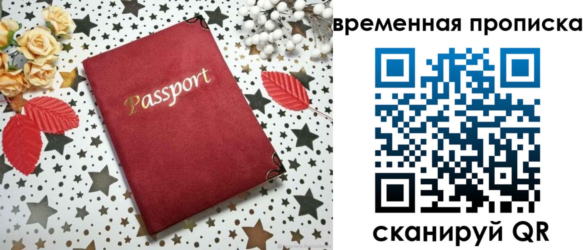 временная регистрация для школы в Усть-Лабинске
