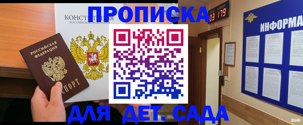 временная регистрация надежно в Усть-Лабинске