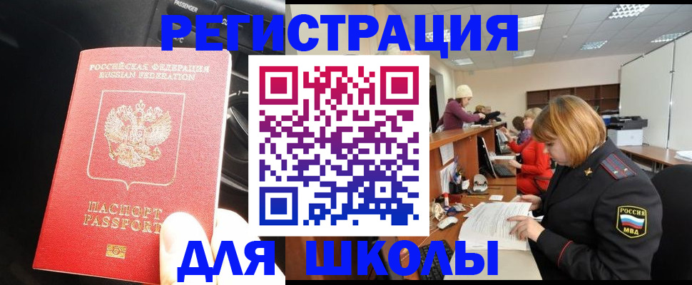 временная регистрация недорого в Усть-Лабинске