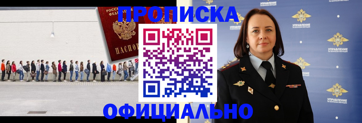 где прописаться в Усть-Лабинске