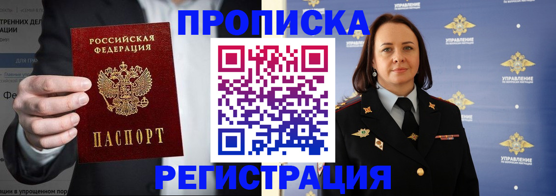 временная регистрация адрес в Усть-Лабинске