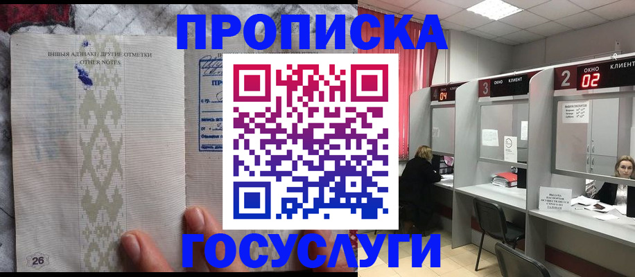 временная регистрация адрес в Усть-Лабинске