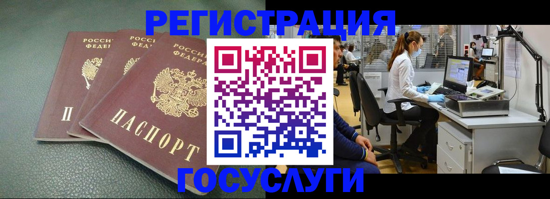 миграционный учет в Усть-Лабинске